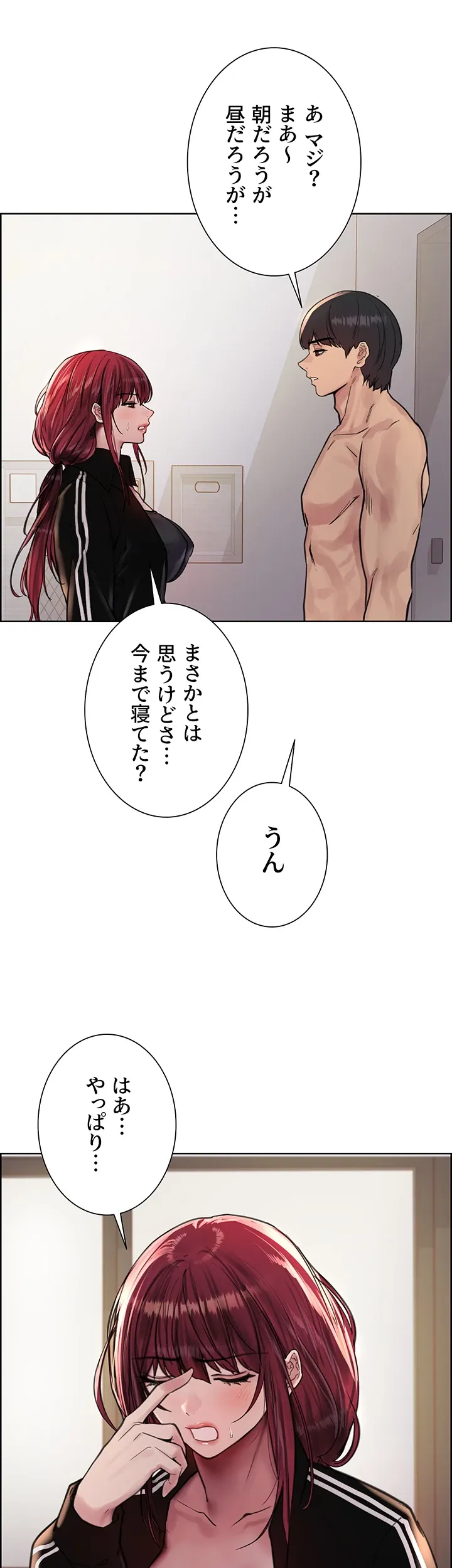 セクストップウォッチ - Page 13